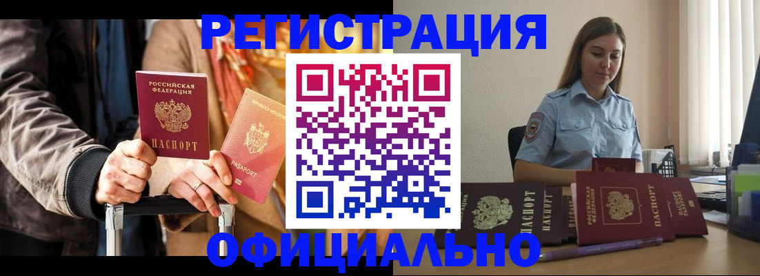 временная регистрация гарантия в Новом Уренгое