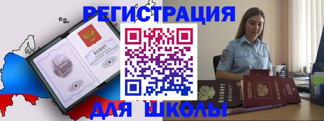 временная регистрация в Новом Уренгое